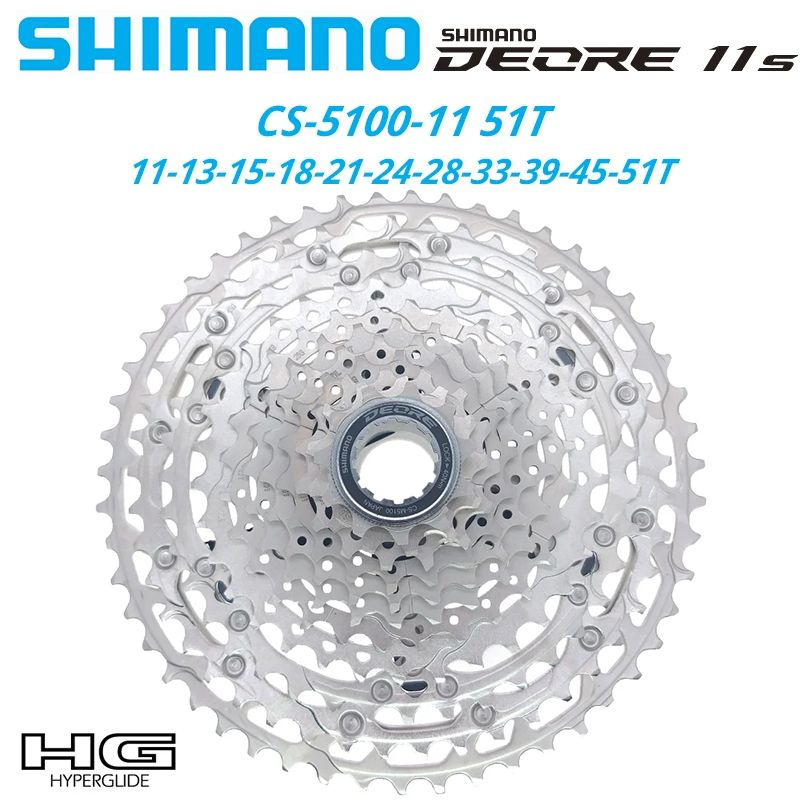 Кассета Shimano Deore CS-M5100,11-51T,11 скоростей,Велосипед Маховик,Серебро  #1