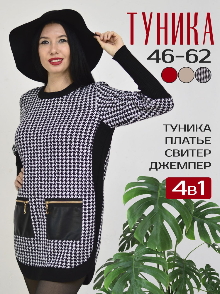 Туника WIKIMAXI #1