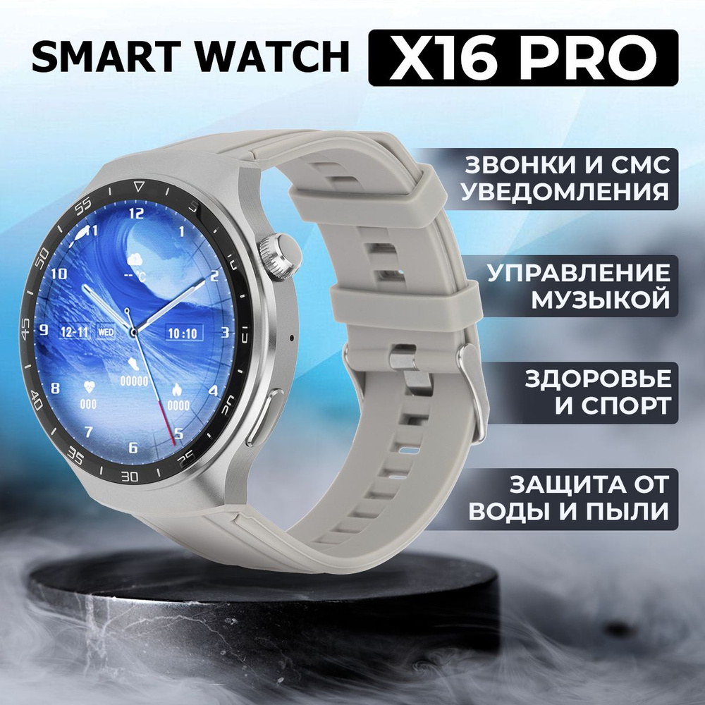 Купить смарт-часы ThundZone Smart Watch, экран 1.53