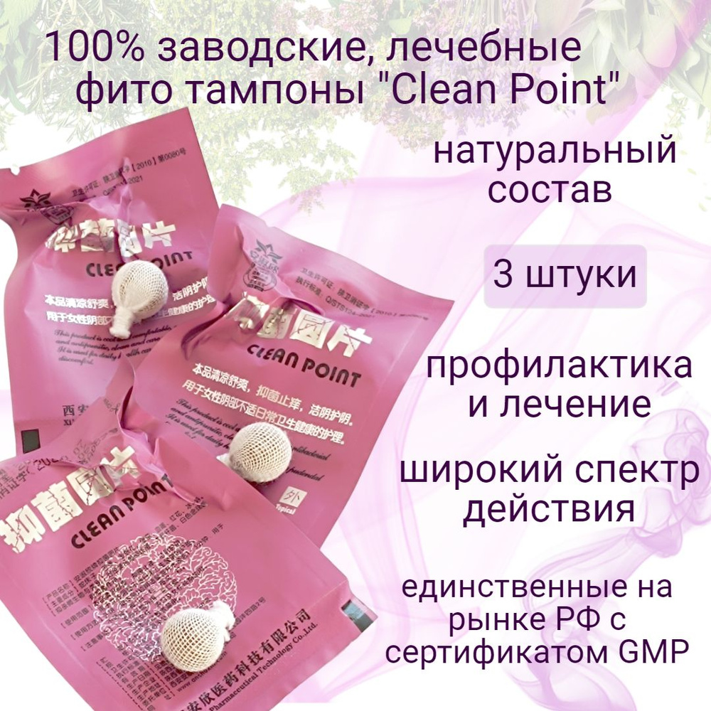 Тампоны в Нижнем Новгороде, купить по низкой цене в аптеке Farmani