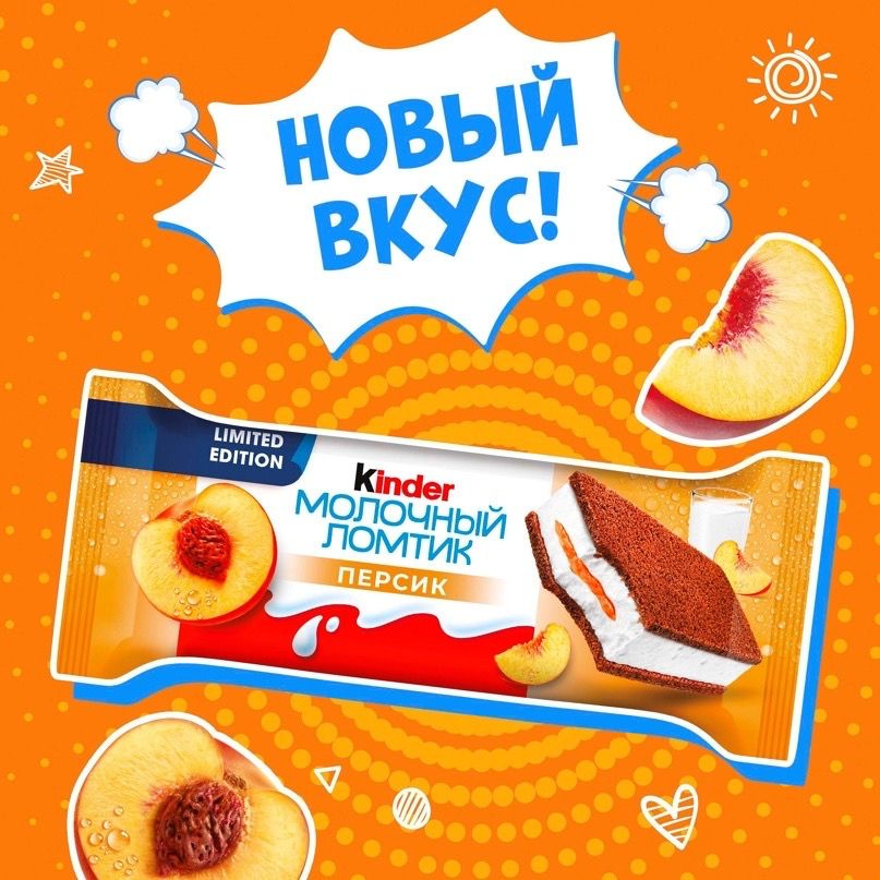 Пирожное KINDER Молочный ломтик с молочно-персиковой начинкой 28г. 40 ШТУК  #1