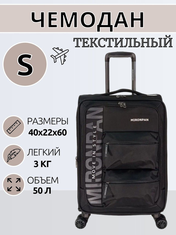 Чемодан Ткань 60 см 50 л #1