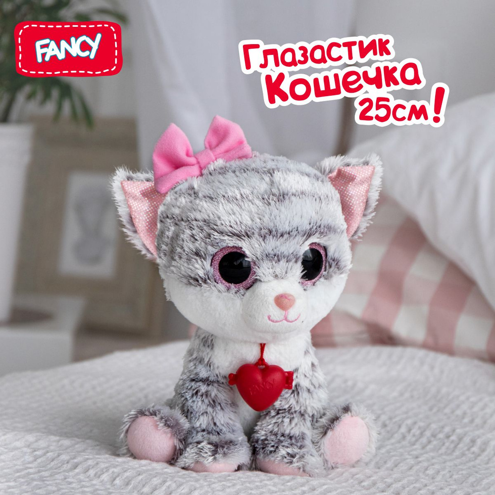 Мягкая игрушка Fancy Кошечка 25 см, Плюшевая обнимашка для малышей / Сплюша  для засыпания и сна детей / Милый пушистый подарок для девочки - купить с  доставкой по выгодным ценам в интернет-магазине OZON (150287152)