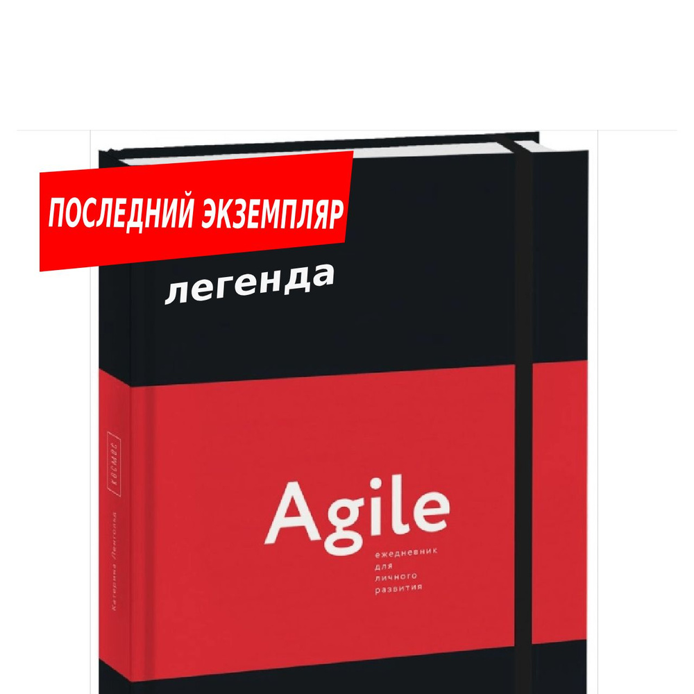 Космос. Agile-ежедневник для личного развития - Катерина Ленгольд ...