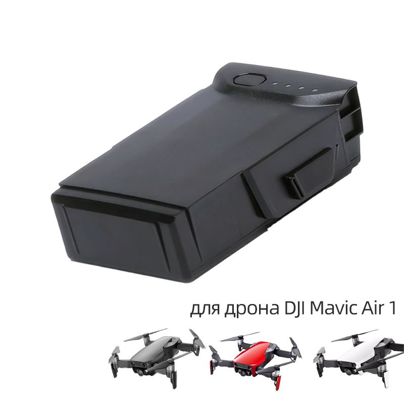 Замена аккумулятора дрона DJI Mavic Air 1 Аксессуар для ...