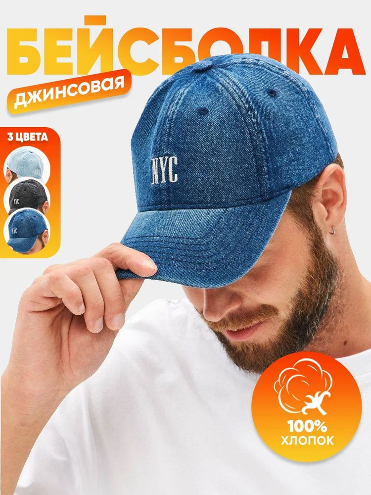 Бейсболка #1