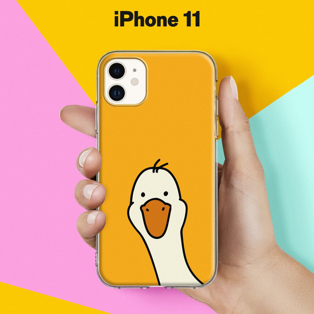 Силиконовый чехол на iPhone 11 / накладка для Айфон 11 с принтом Гусь 2 -  купить с доставкой по выгодным ценам в интернет-магазине OZON (726776435)