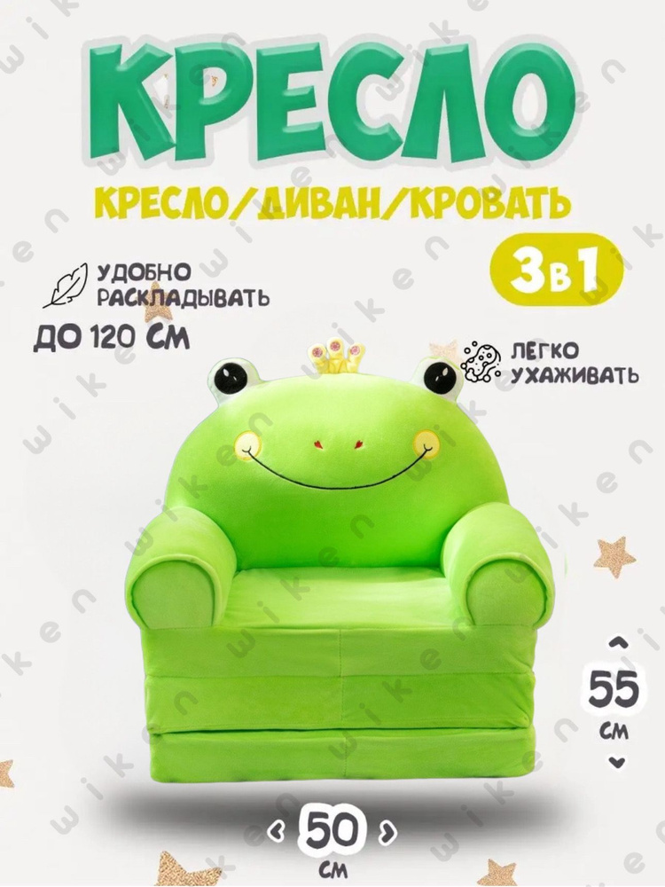 Диван детский трансформер, 50х40х40 см - купить по низкой цене в ...