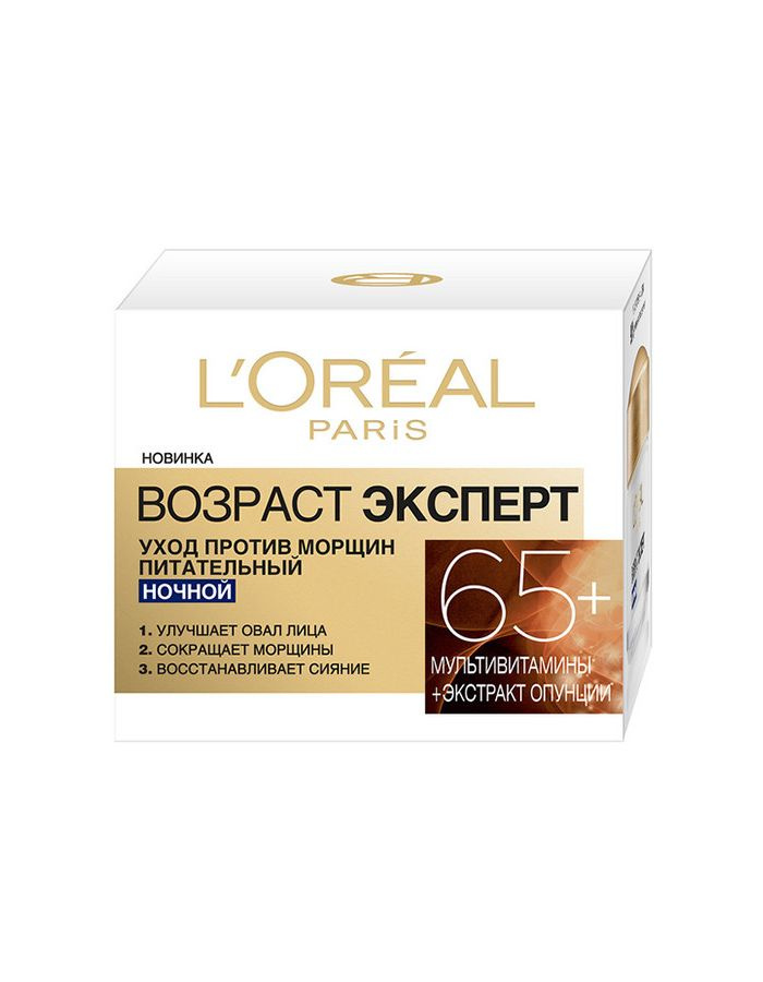 L'Oreal Уход Возраст Эксперт 65+ для лица ночной против морщин питательный, 50 мл, 1 шт  #1