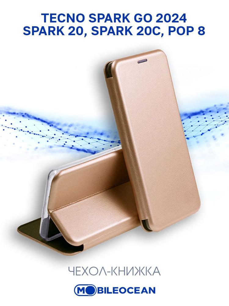 Чехол для Tecno Spark Go 2024, Spark 20, 20C, Tecno Pop 8 4G защитный, противоударный, с магнитом, золотистый #1