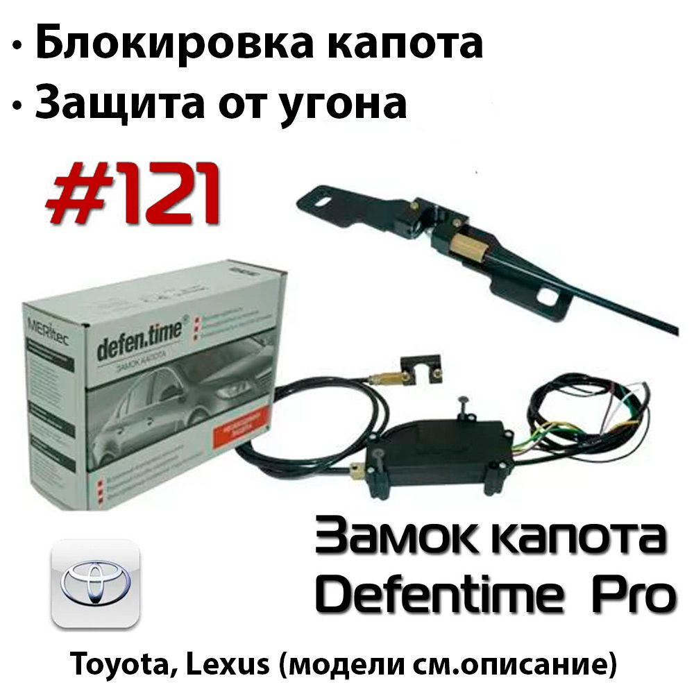 Замок электромеханический DEFENTIME 121 купить по выгодной цене в  интернет-магазине OZON (1218804648)