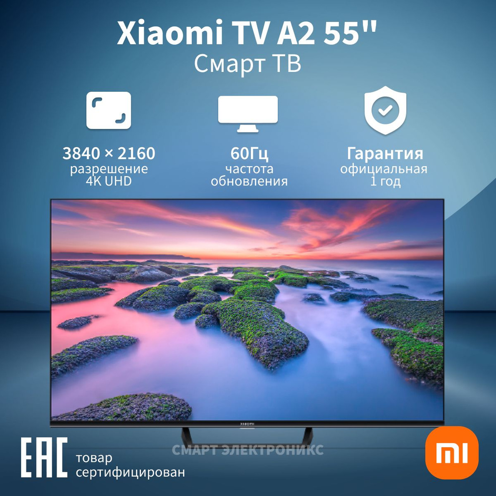 Xiaomi Телевизор 55" 4K UHD, черный #1