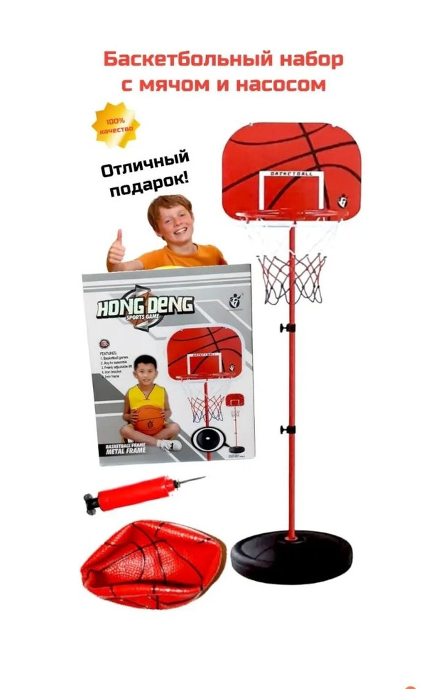 Баскетбольное кольцо, 178 см, Чемодан и Мяч, Летние игры, для Дачи и ...