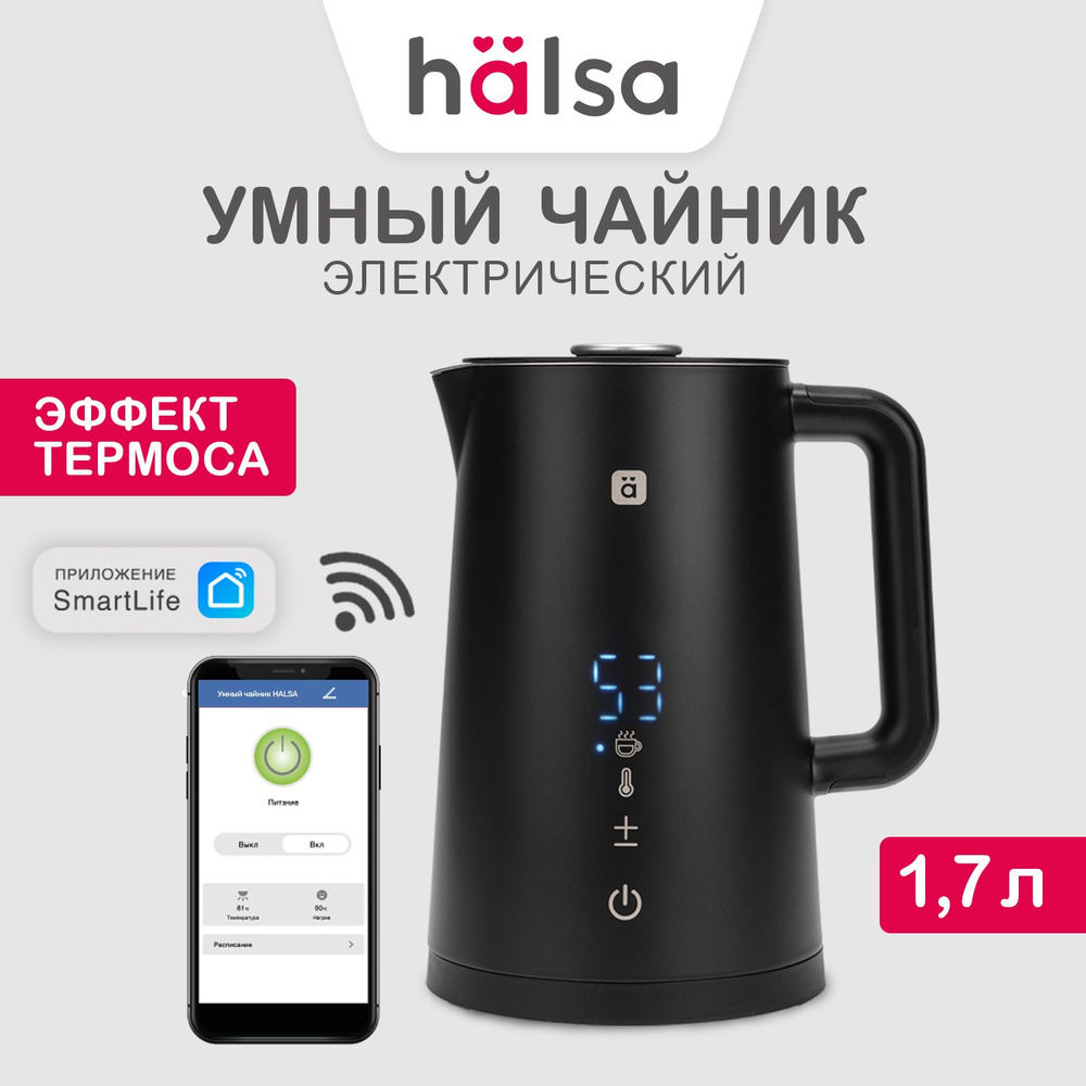 Умный чайник электрический с Wi-Fi 1,7 л #1