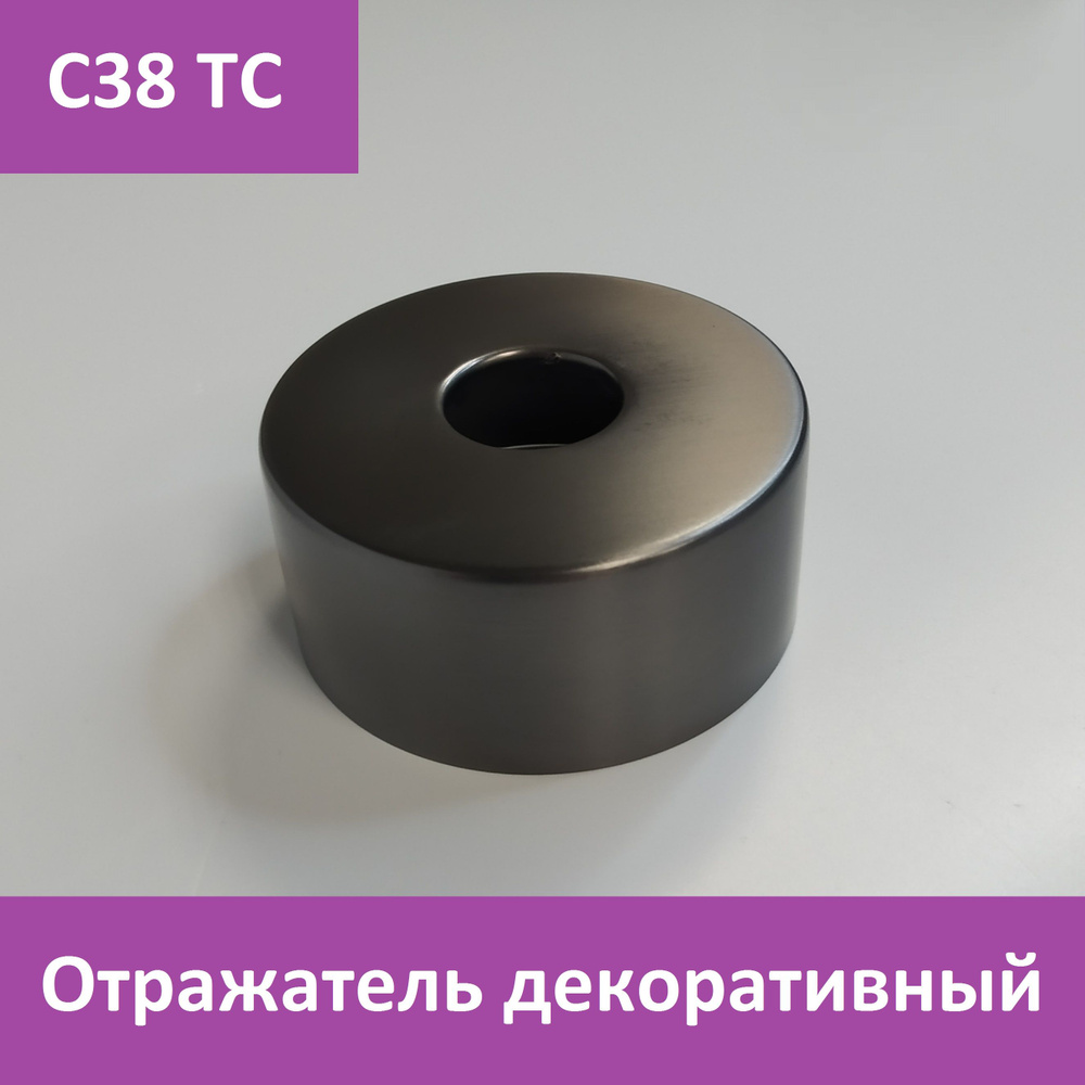 Отражатель (чашка) 1/2", цвет оружейной стали (темный сатин матовый ...
