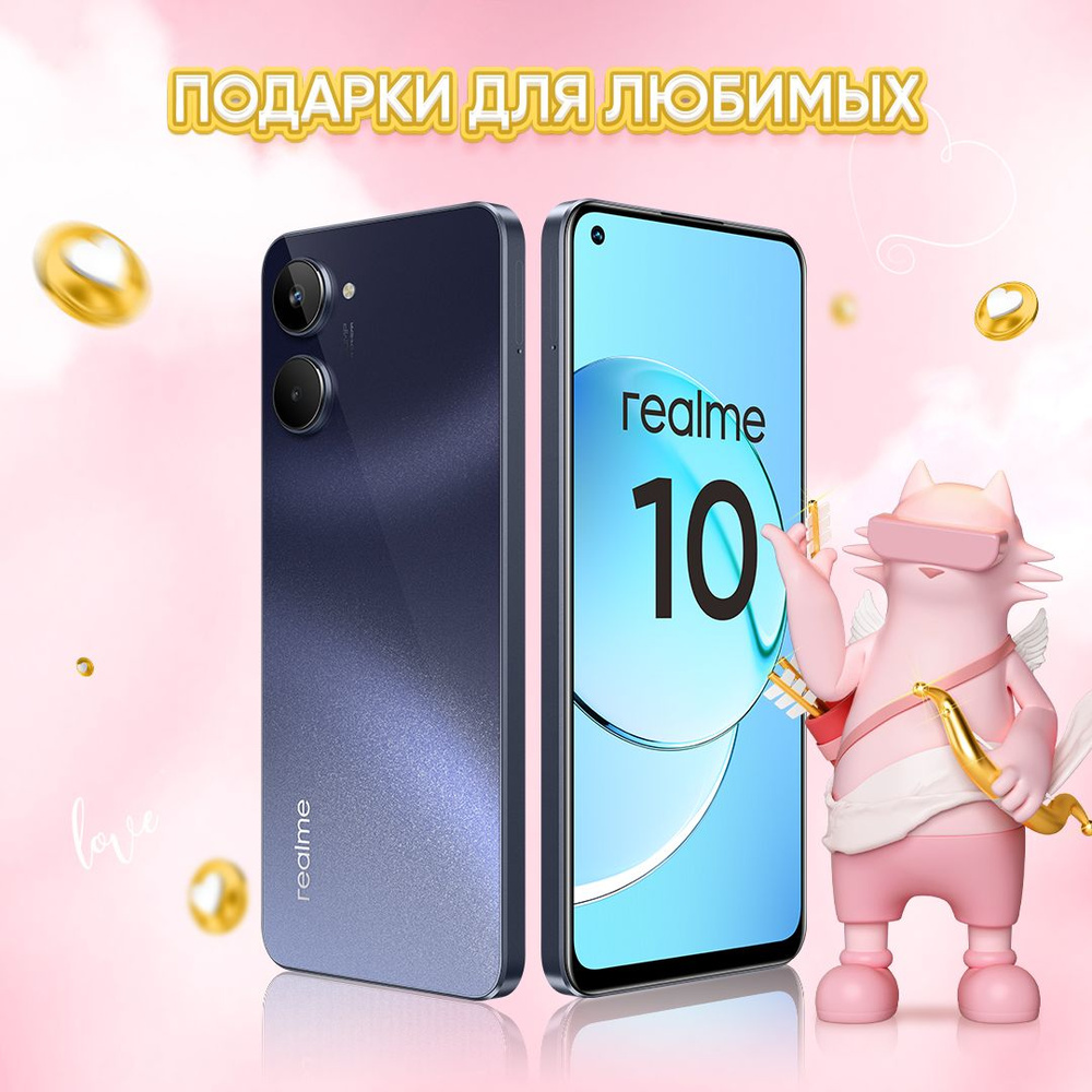 realme Смартфон Realme 10 4G 8/128 ГБ, черный