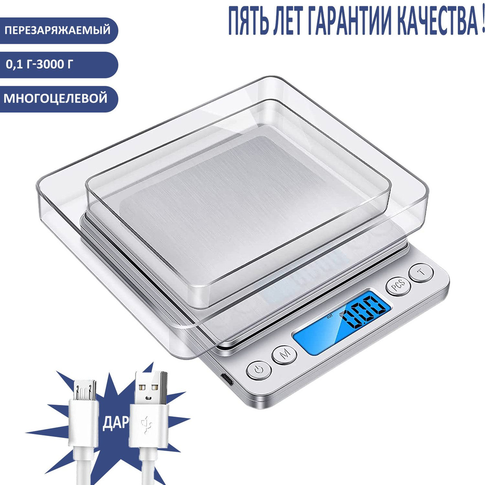 Электронные кухонные весы A7586188E89C434FBF358398FDB8DD5C, серебристый ...