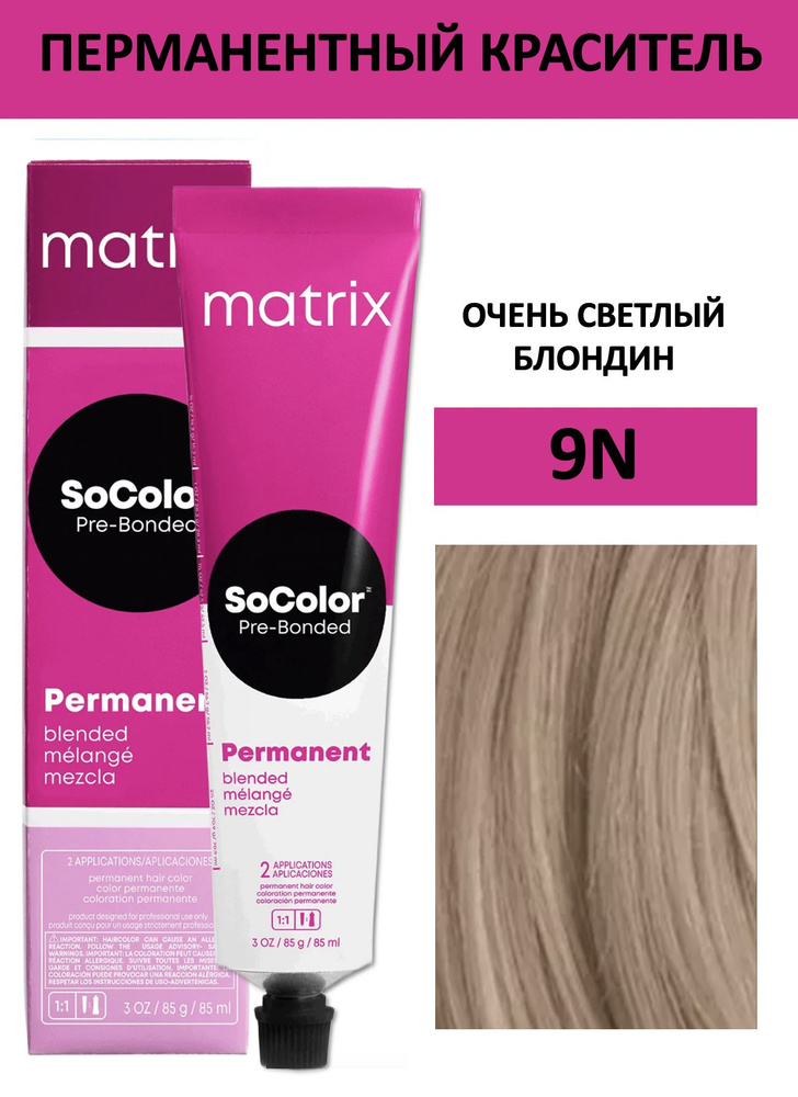 Осветляющая краска UL-P Экстра блонд жемчужный Matrix Socolor Beauty Extra Blonde, 90 мл