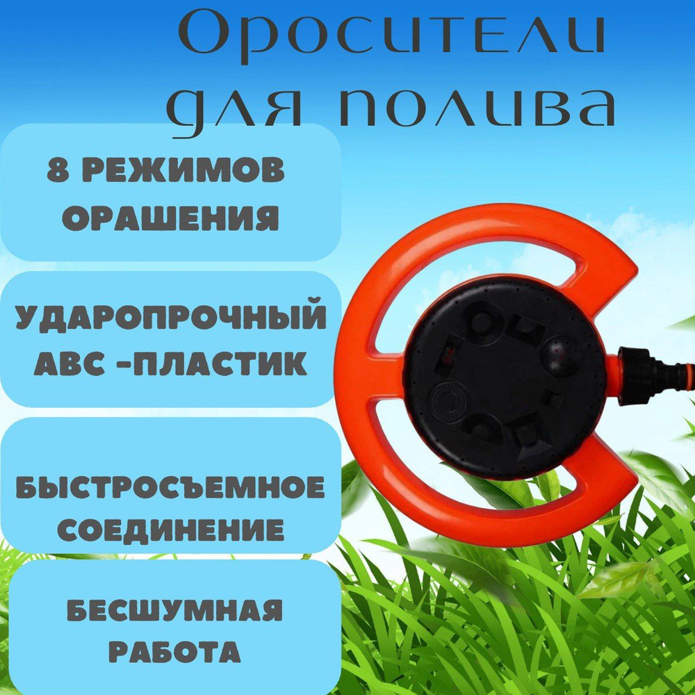 AQUAPULSE Опрыскиватель садовый #1