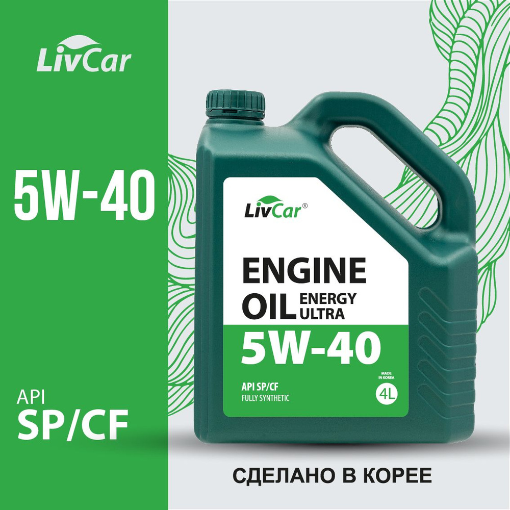 LivCar ENERGY ULTRA API SP/CF 5W-40 Масло моторное, Синтетическое, 4 л