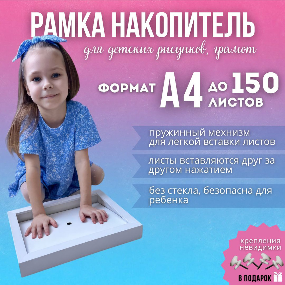 Фоторамки А4 21х30 см