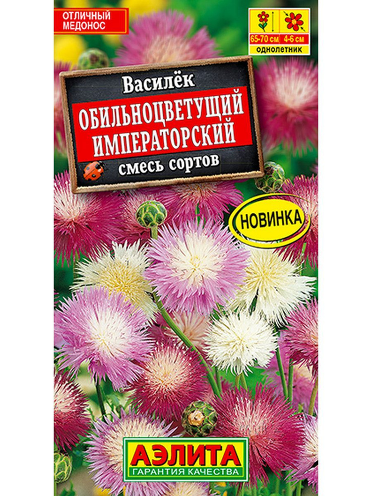 Семена Василек Императорский, смесь сортов (0,1 г) - Аэлита  #1