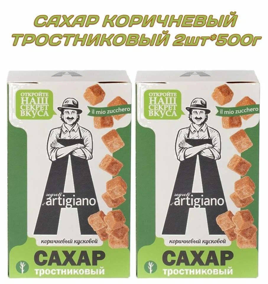 Сахар Коричневый Кусковой 0,5шт /2шт Италия - купить с доставкой по ...