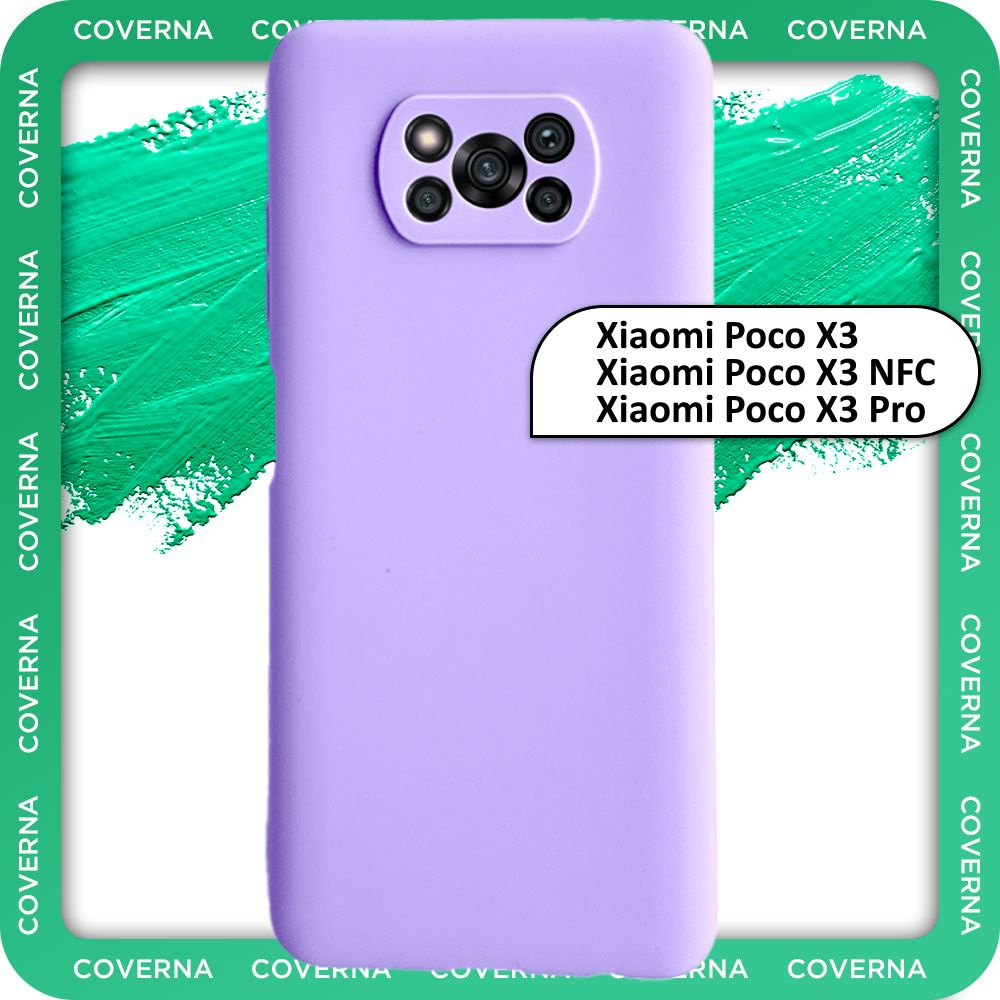 Чехол на Xiaomi POCO X3, X3 NFC, X3 Pro / для Поко Х3, Х3 Про, накладка с  однотонной матовой поверхностью Soft Touch - купить с доставкой по выгодным  ценам в интернет-магазине OZON (787693864)