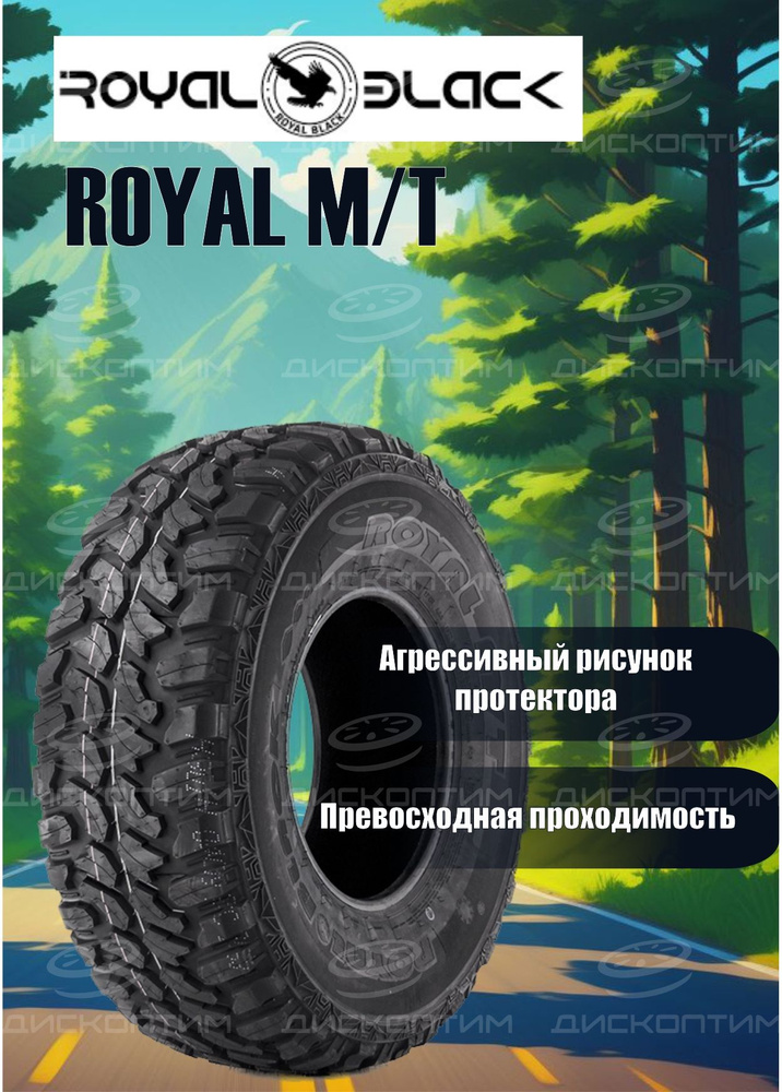 Royal Black ROYAL M/T Шины  летние 285/70  R17 118, 121Q #1