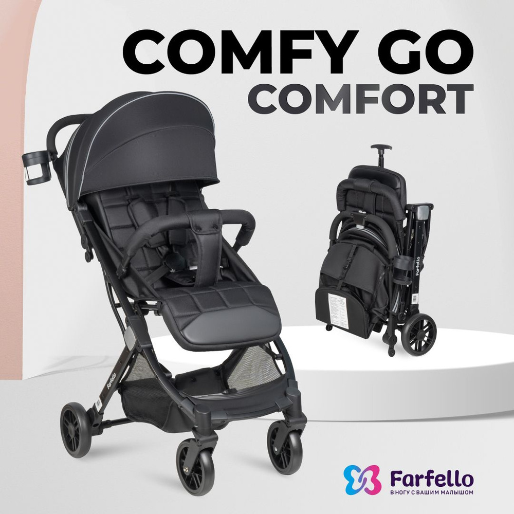 K   Farfello Comfy Go    9 175    - Farfello Shop