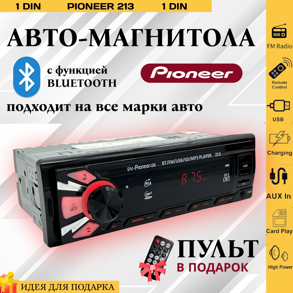 Автомагнитола для авто Pioneer 1 din с bluetooth / 12V, AUX, USB ...