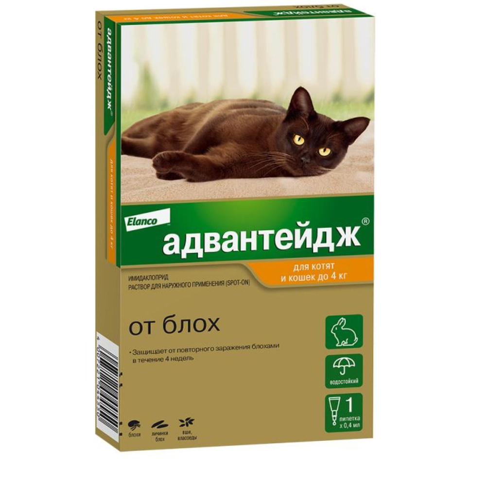 Капли на холку от блох для котят и кошек до 4 кг, а так же декоративных ...