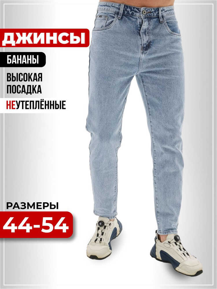 Джинсы JUST DENIM #1