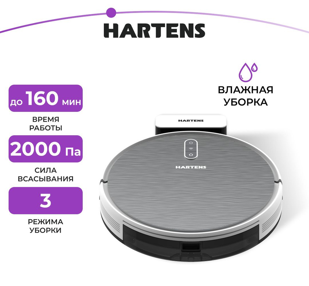 Hartens Робот-пылесос HVR-040W, белый