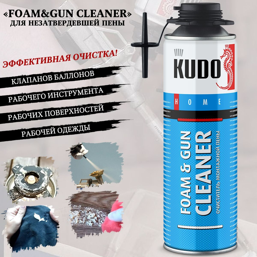 Очиститель монтажной пены KUDO "FOAM and GUN CLEAR", для незатвердевшей пены, 650 мл  #1