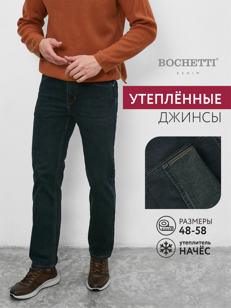 Джинсы BOCHETTI #1