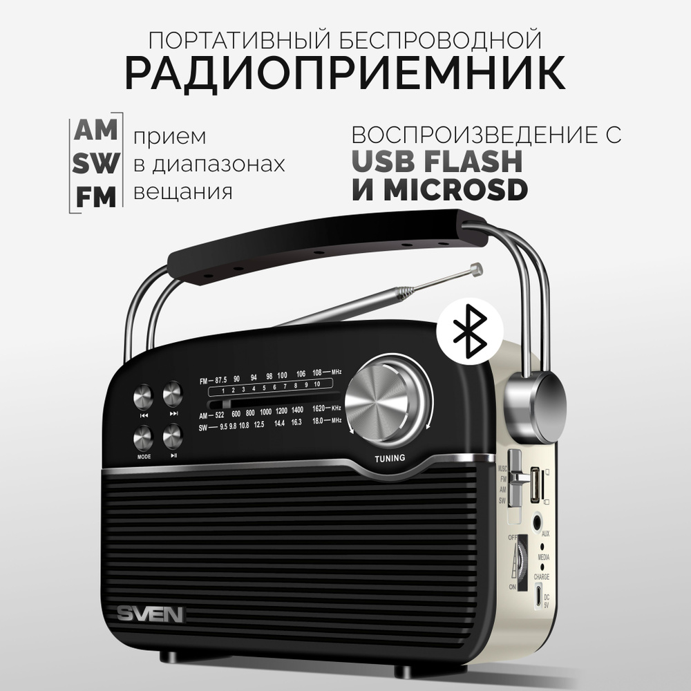 SVEN SRP-500 Радиоприемник ,черный 3 Вт, Bluetooth. Товар уцененный  #1