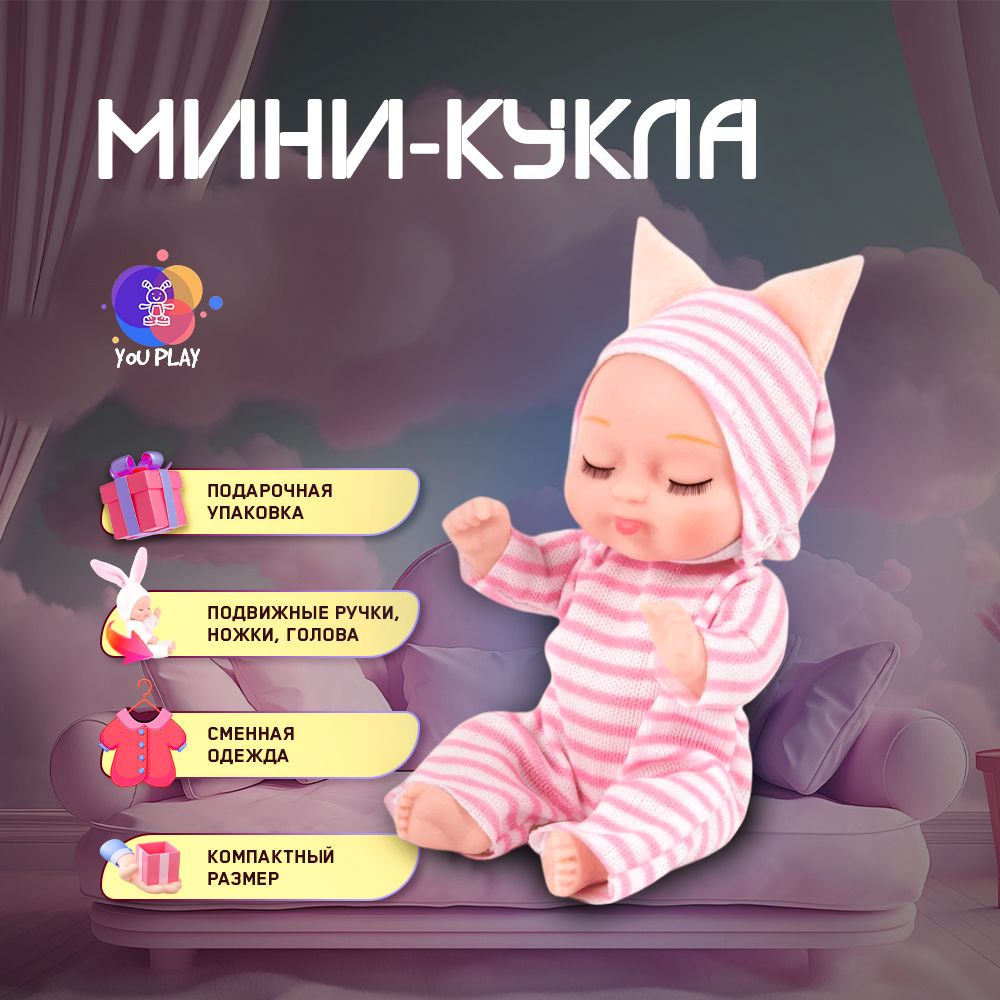 Кукла, пупс, игрушки для девочки, подарок девочке