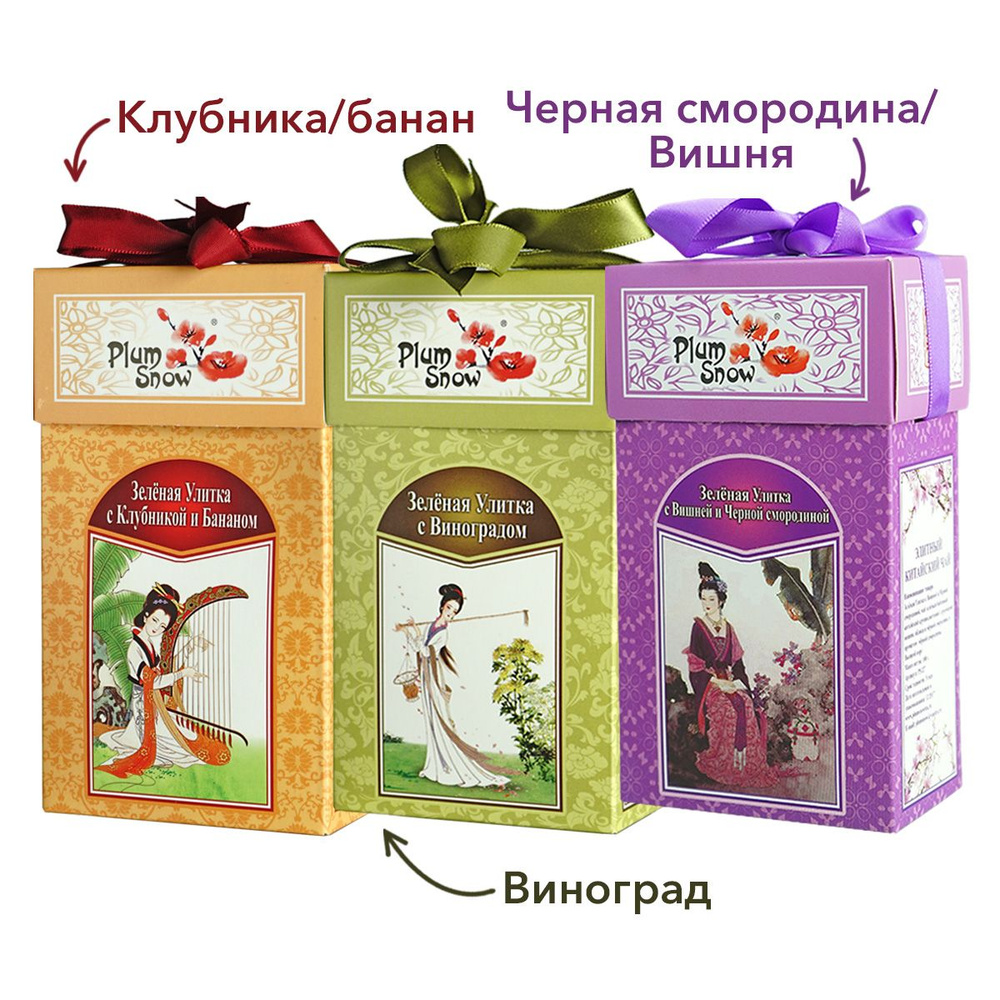 Чай Улитка 300 гр (3 шт по 100 г) Зелёный: с Клубникой и Бананом / с ...