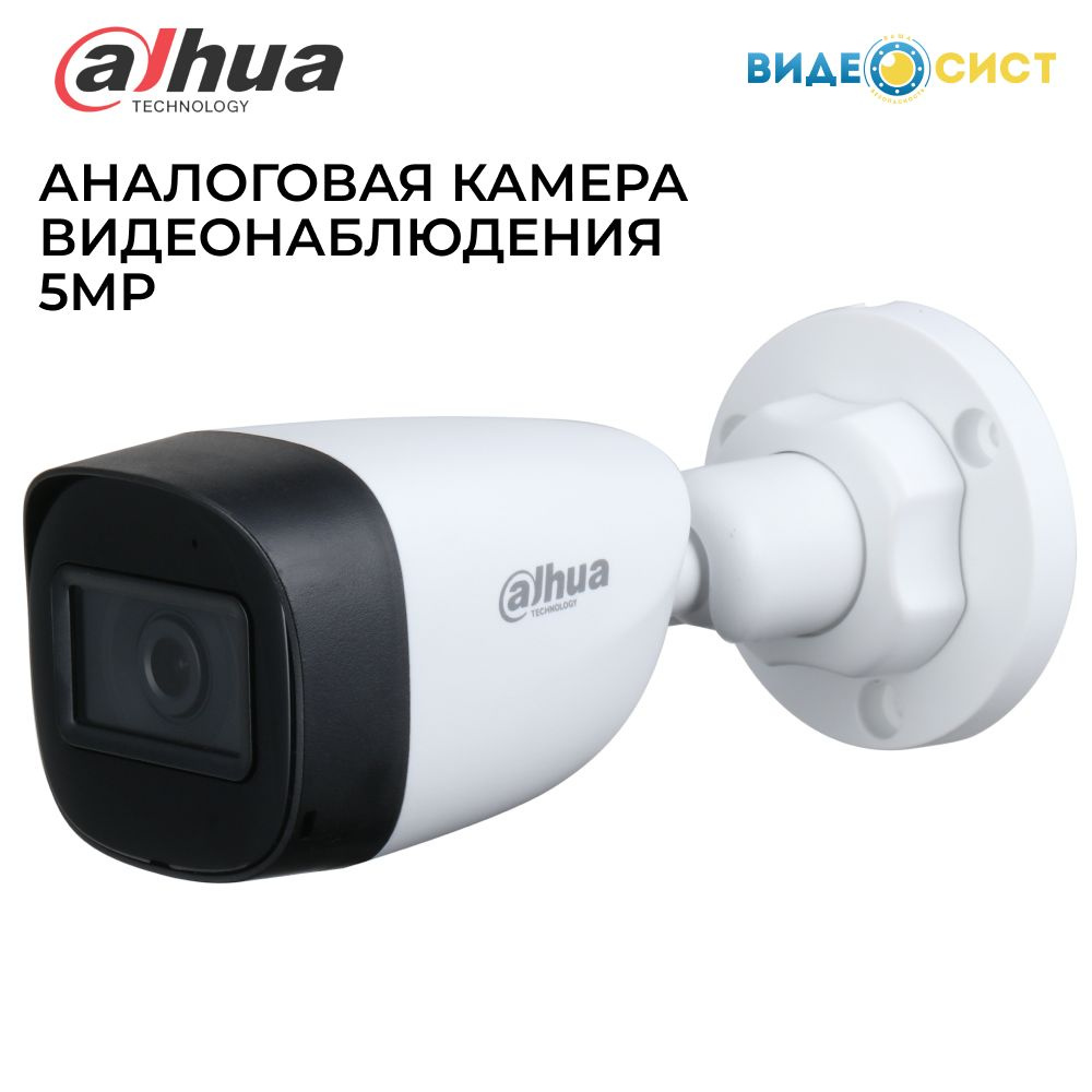 Камера видеонаблюдения Dahua DH-IPC-HDBW3441EP-AS-0280B-S2_cdek 2880×1616 -  купить по низким ценам в интернет-магазине OZON (1303352937)