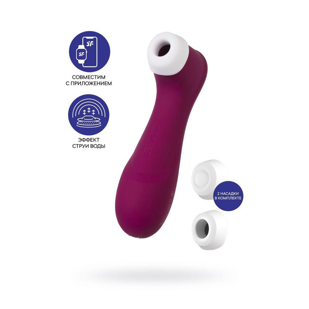 Вакуумный стимулятор клитора Satisfyer Pro 2 Generation 3, Bluetooth/App, красный, 16,4 см  #1