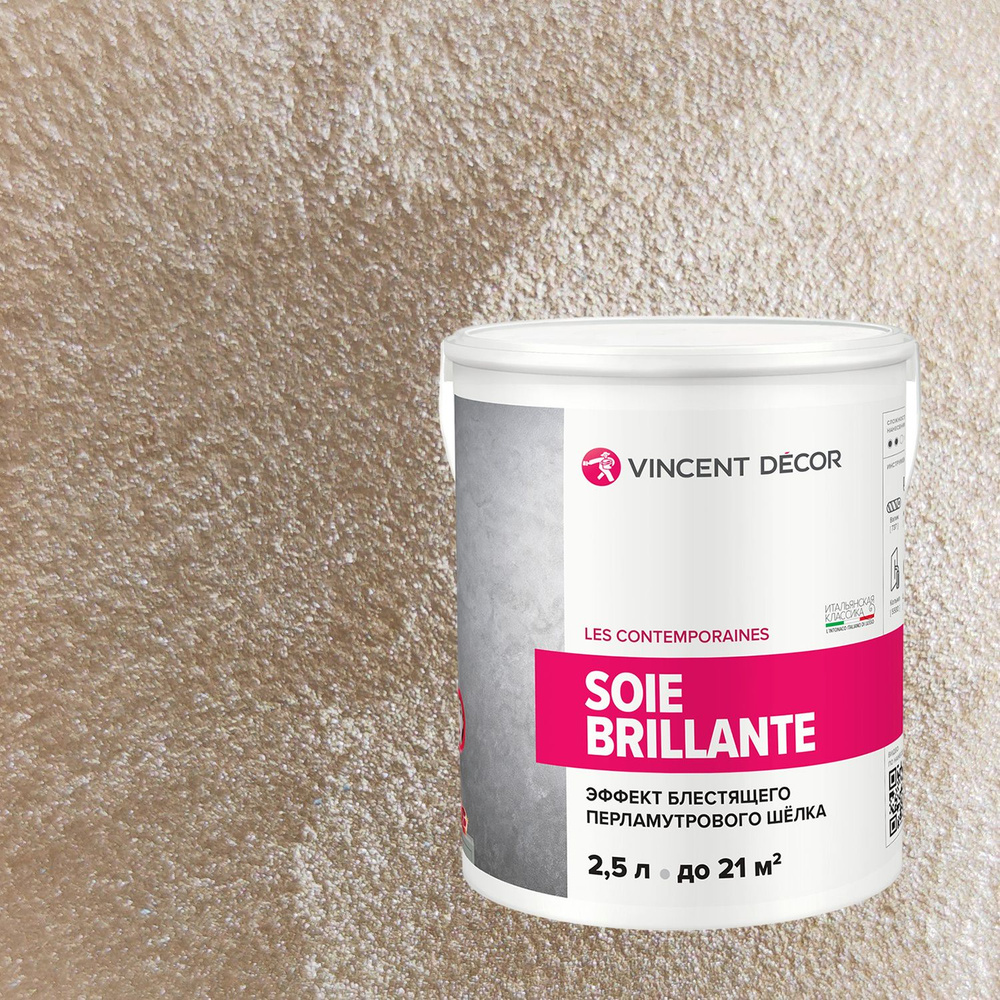 Декоративная штукатурка Vincent Decor Soie Brillante (2,5л) 41176 #1