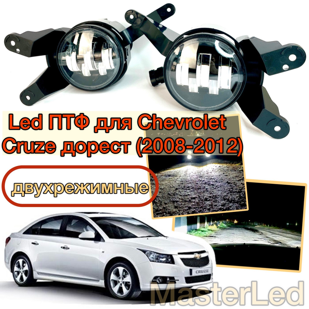 chevrolet cruze BCM