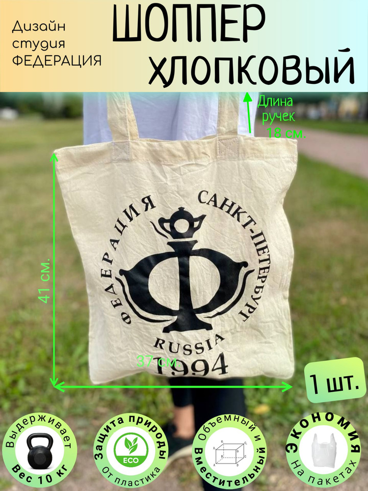 Сумка шоппер на плечо хлопковая, авоська, оксфорд, для А4, для ноутбука ...