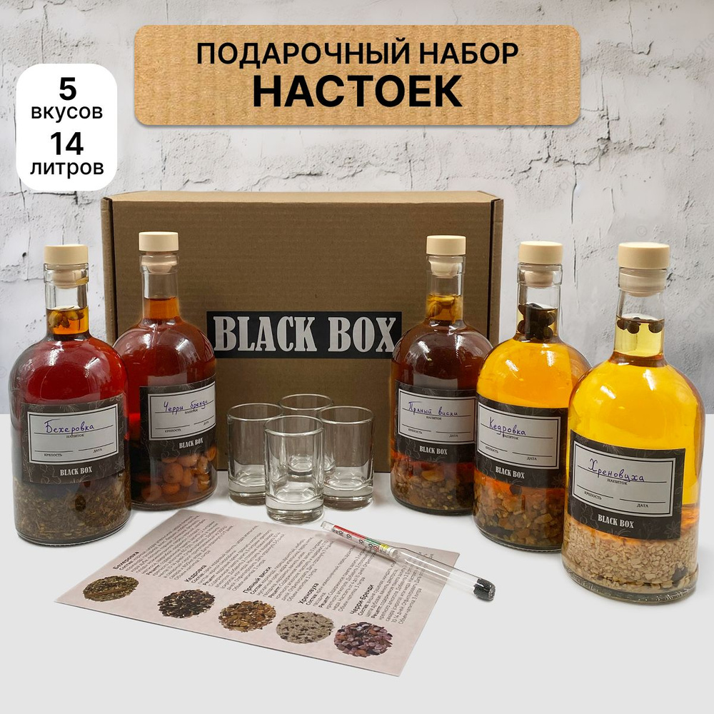 Подарок мужчине. Мужской подарочный набор для приготовления настоек ...