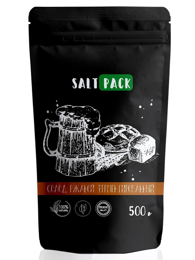 Настоящий Солод Ржаной Ферментированный Premium, 500 грамм, SALT PACK, Молотый, Для выпечки, Для приготовления #1