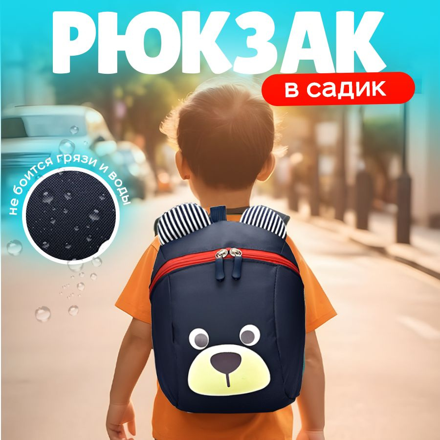 Рюкзак #1