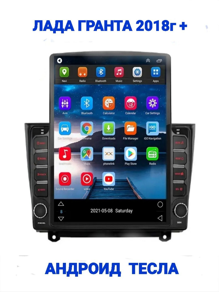 Магнитола Тесла Пионер (Tesla Pioneer) WiFi, GPS, USB, Блютуз, андроид ...