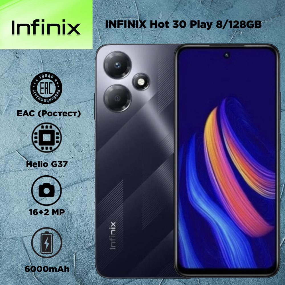 Infinix Смартфон Hot 30 Play Ростест (EAC) 8/128 ГБ, черный