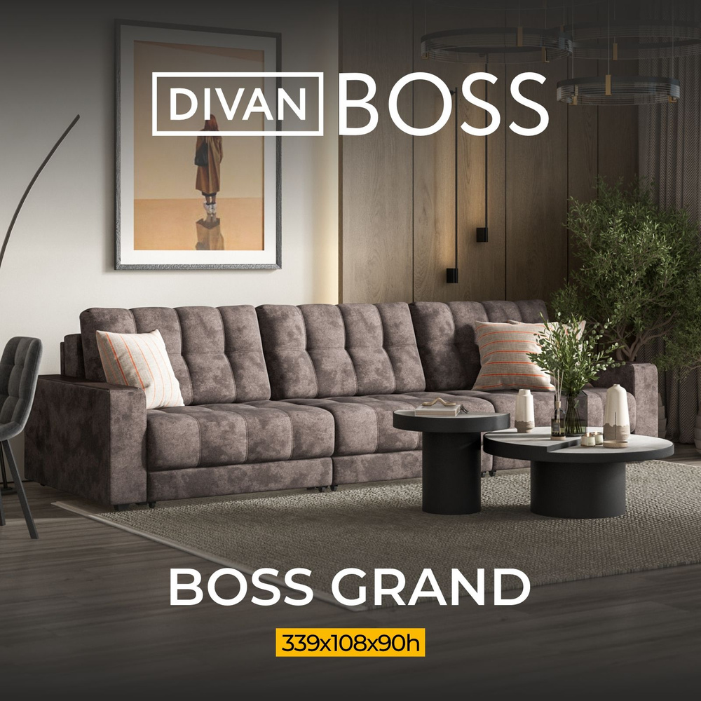 Диван раскладной BOSS Grand, прямой, велюр Alkantara серый, 339x108x90 см